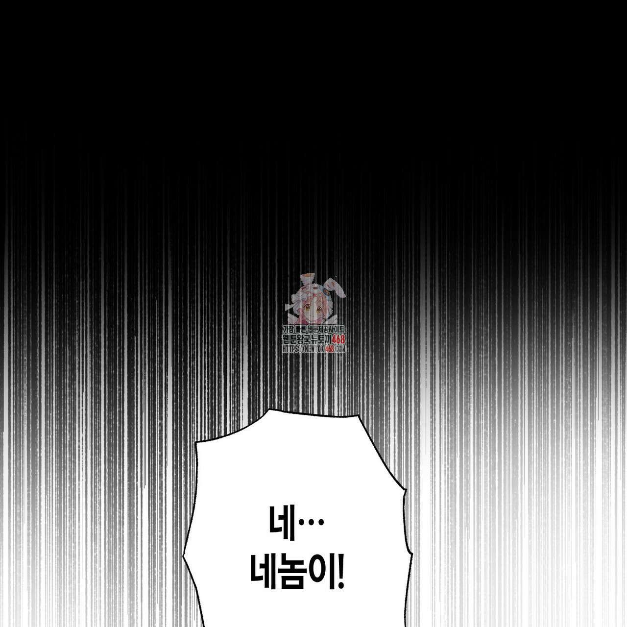 탄금 58화 1