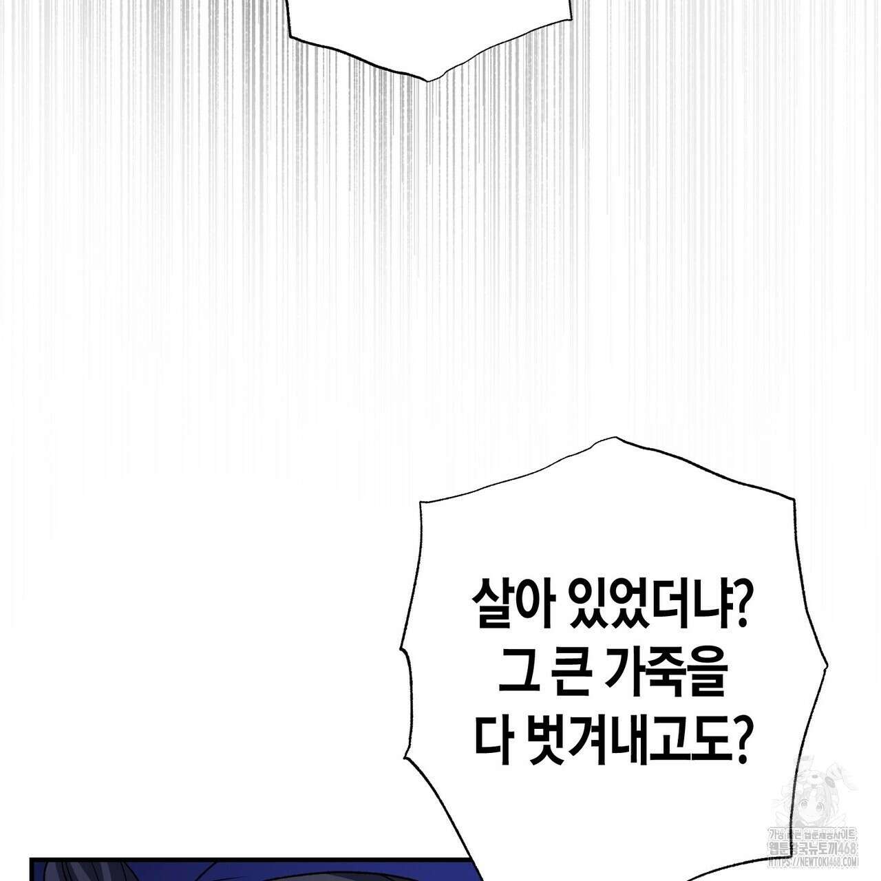 탄금 58화 2