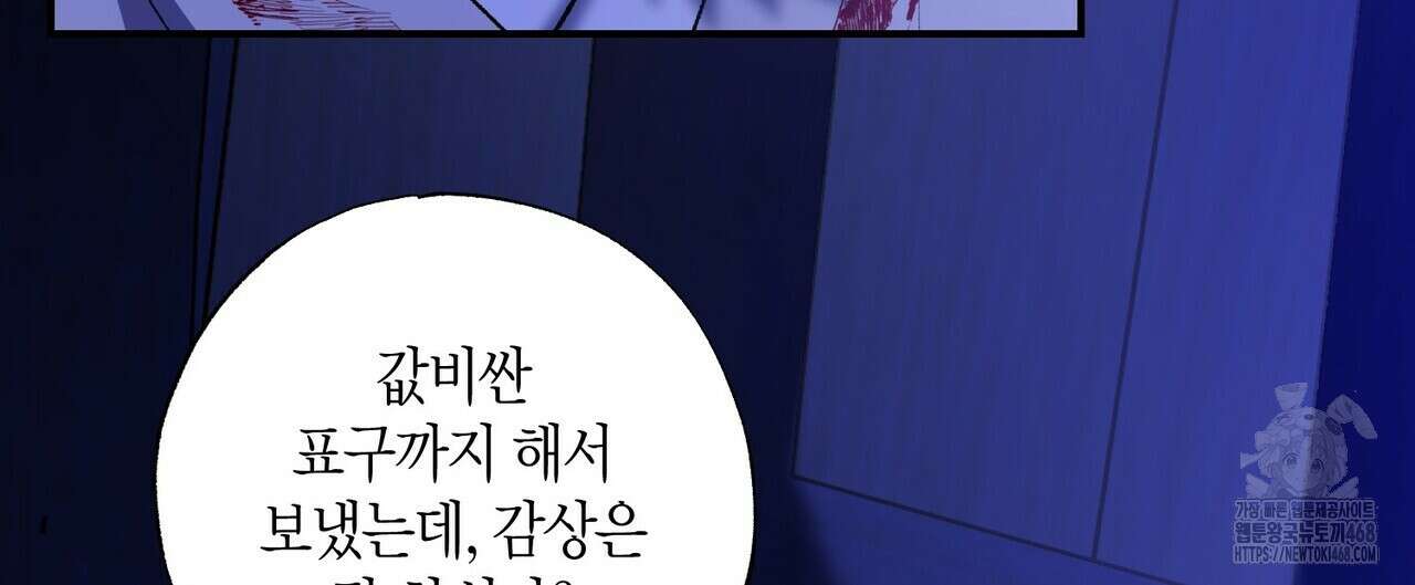 탄금 58화 4