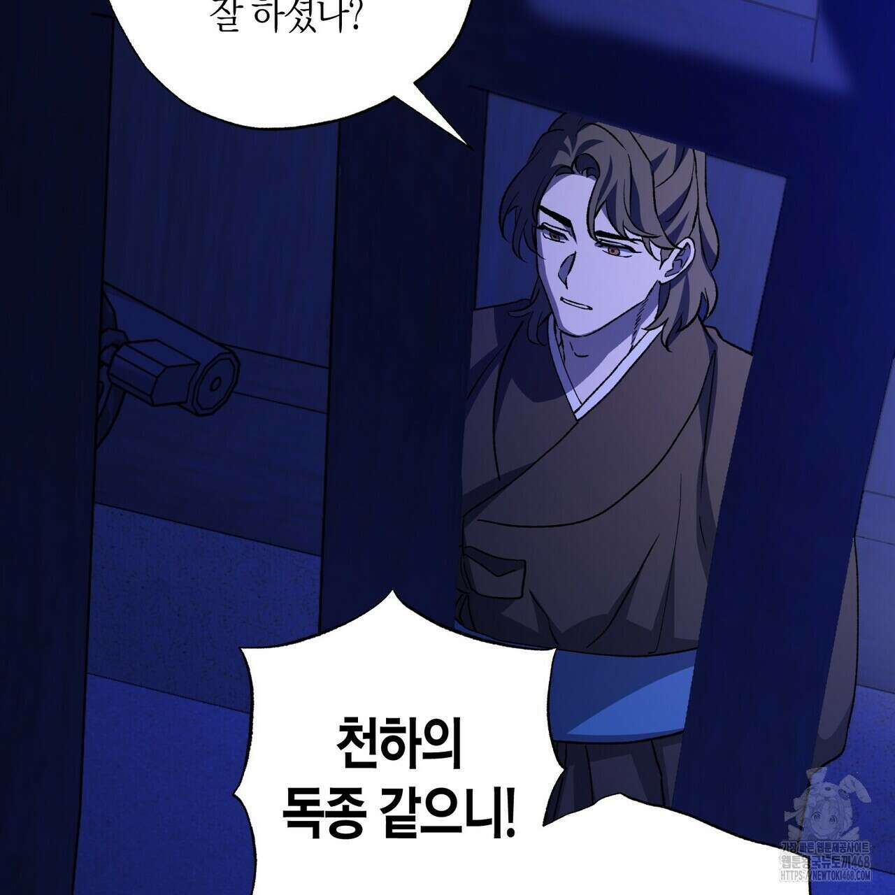 탄금 58화 5