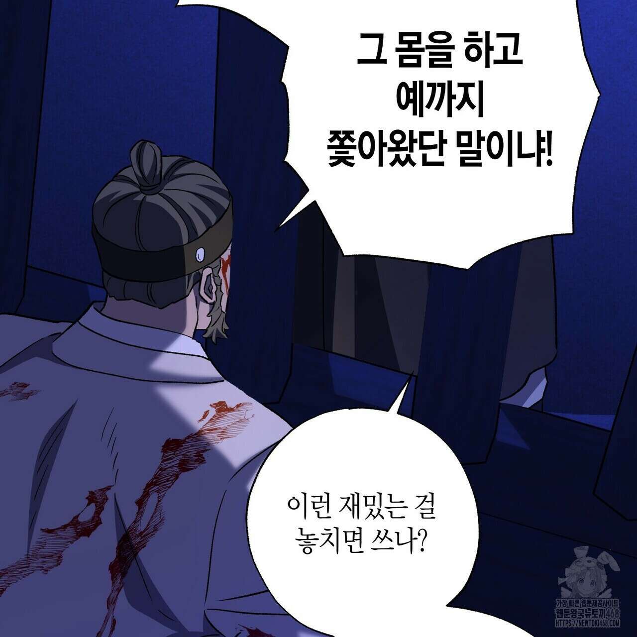 탄금 58화 6