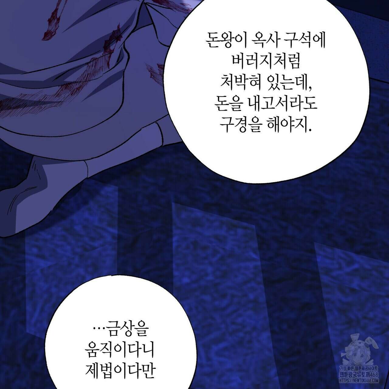 탄금 58화 7