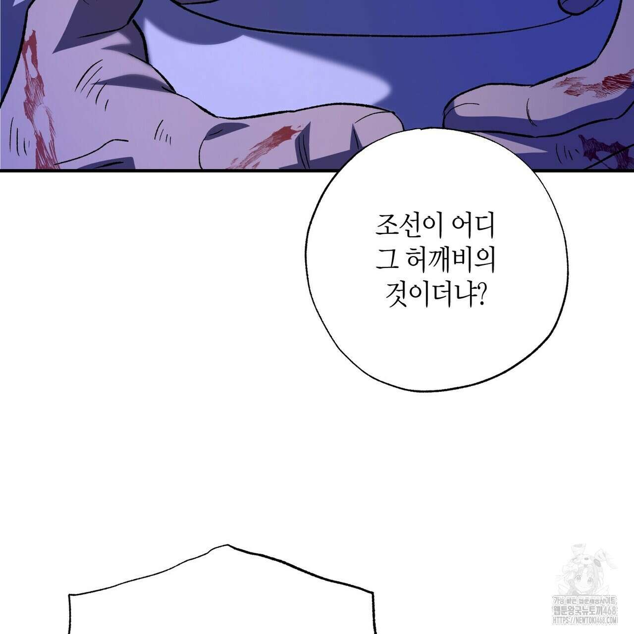 탄금 58화 9