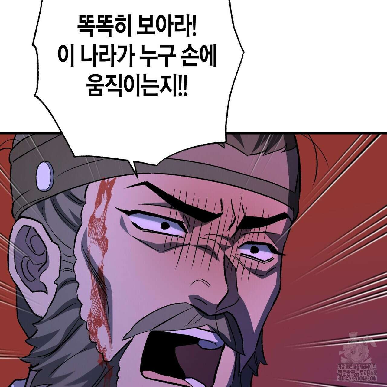 탄금 58화 10