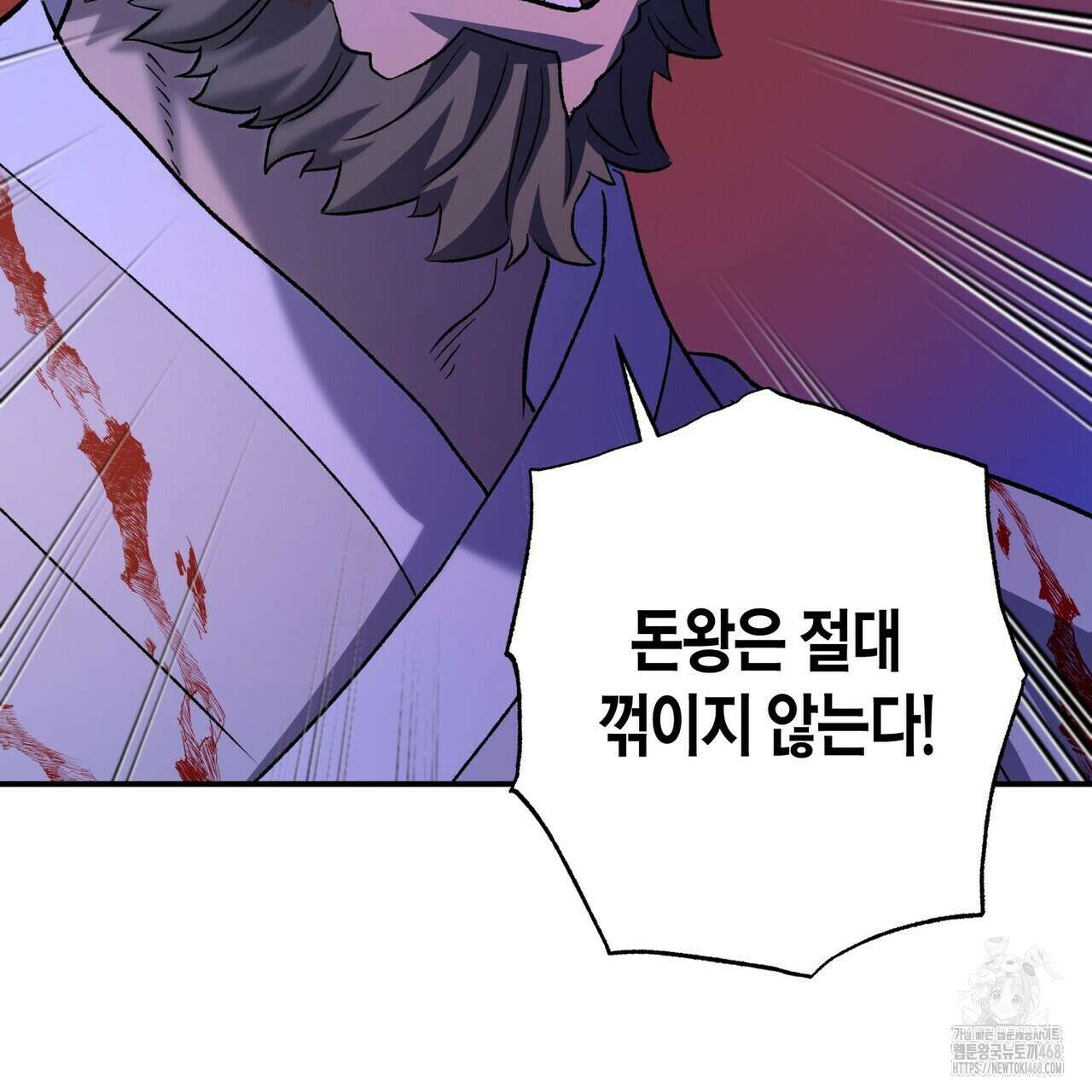 탄금 58화 11