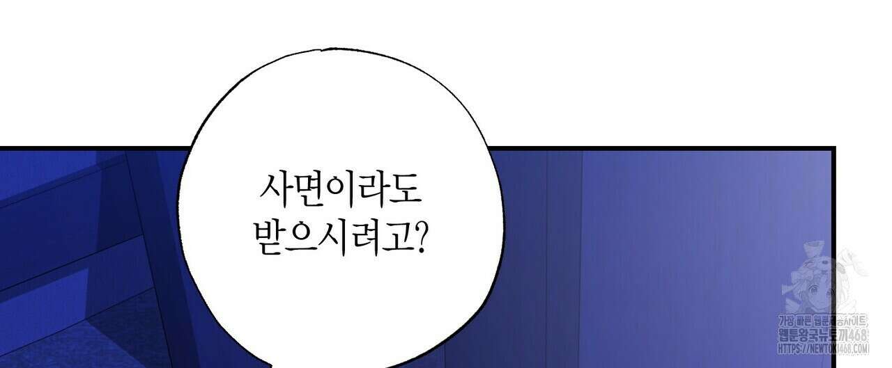 탄금 58화 12
