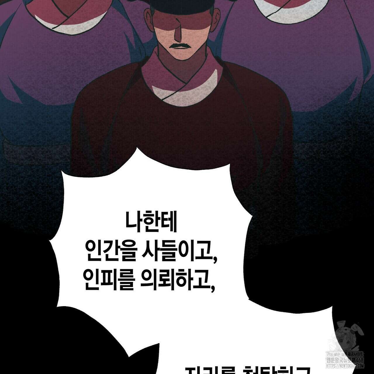탄금 58화 15