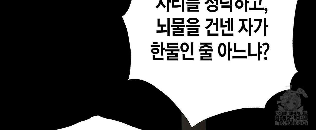 탄금 58화 16