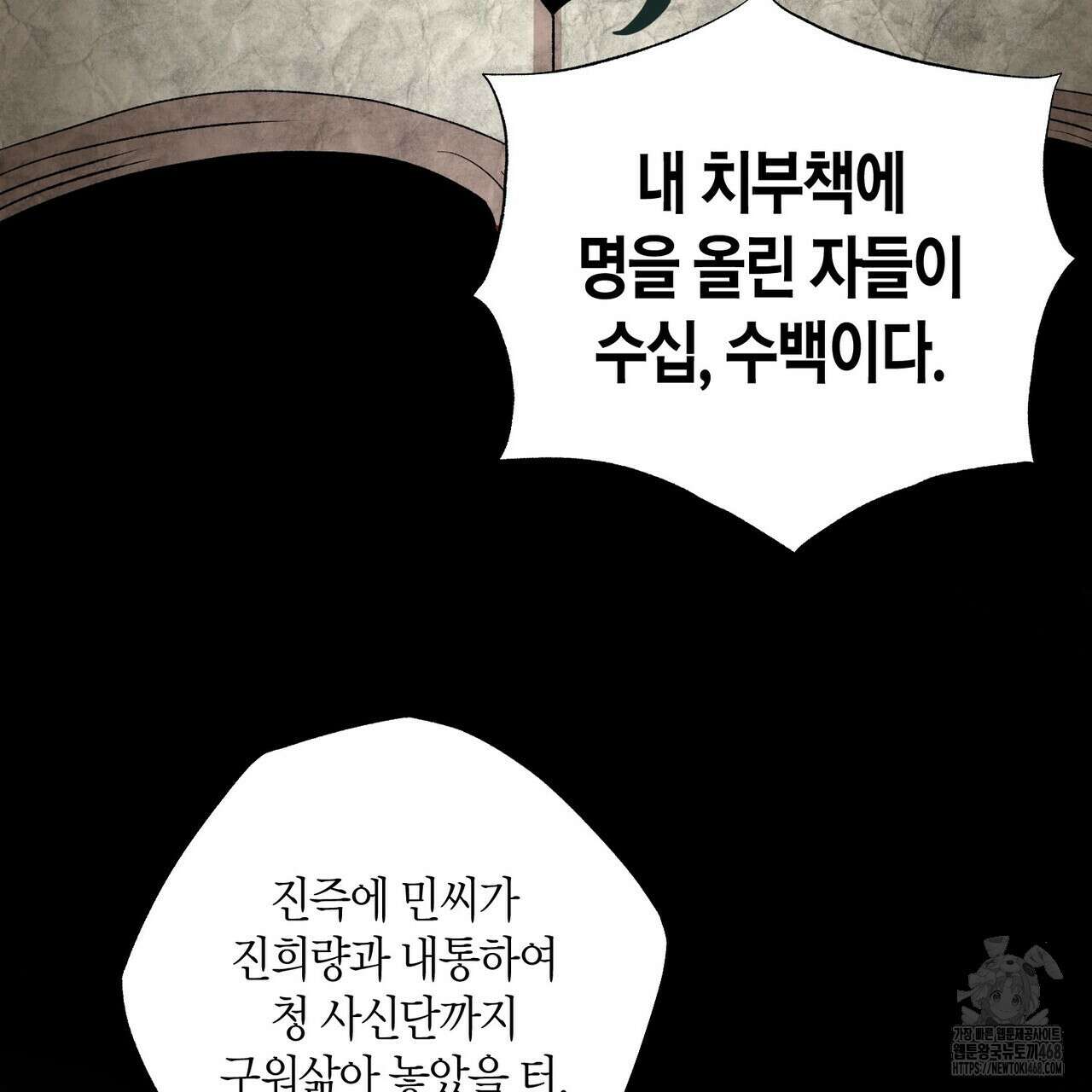 탄금 58화 18