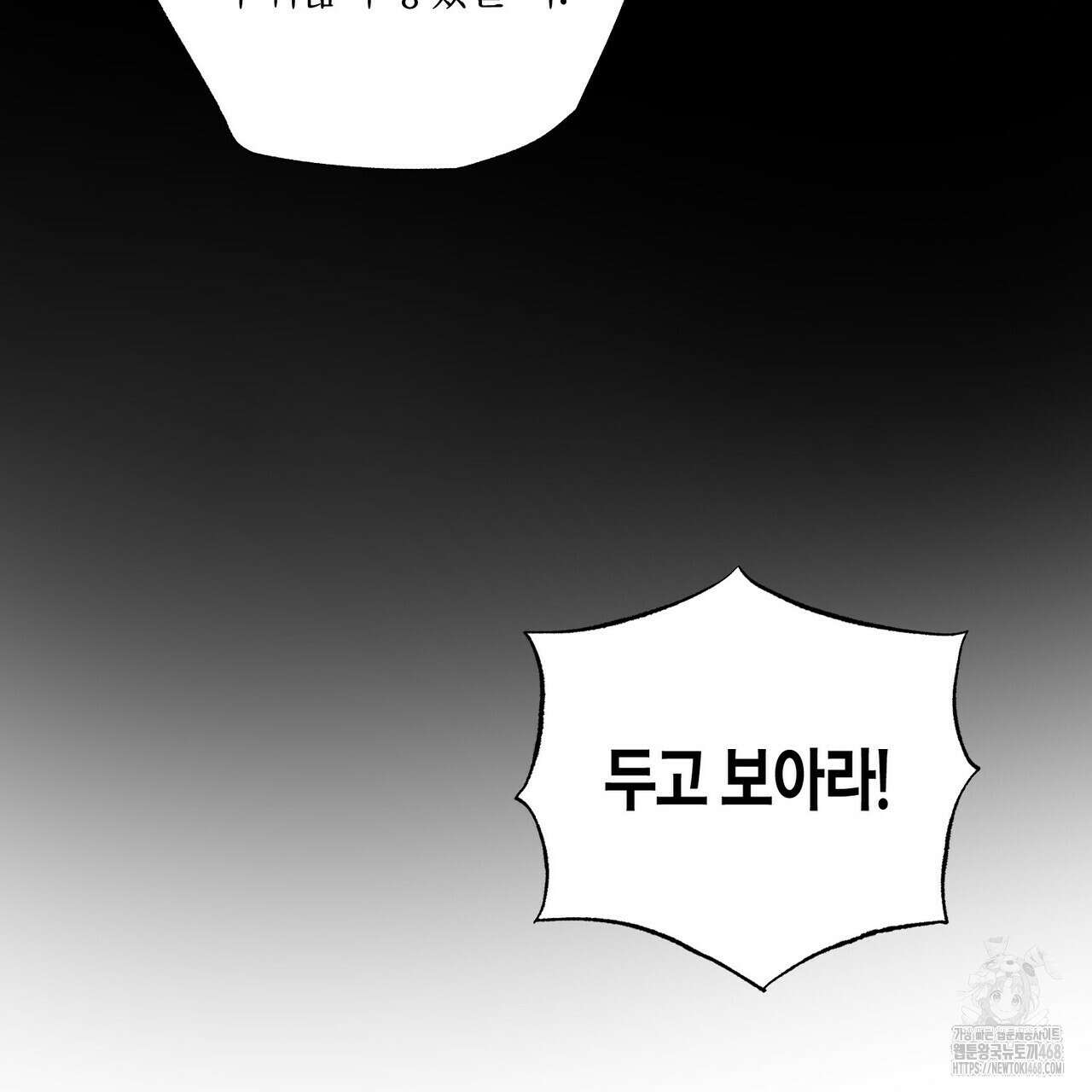 탄금 58화 19
