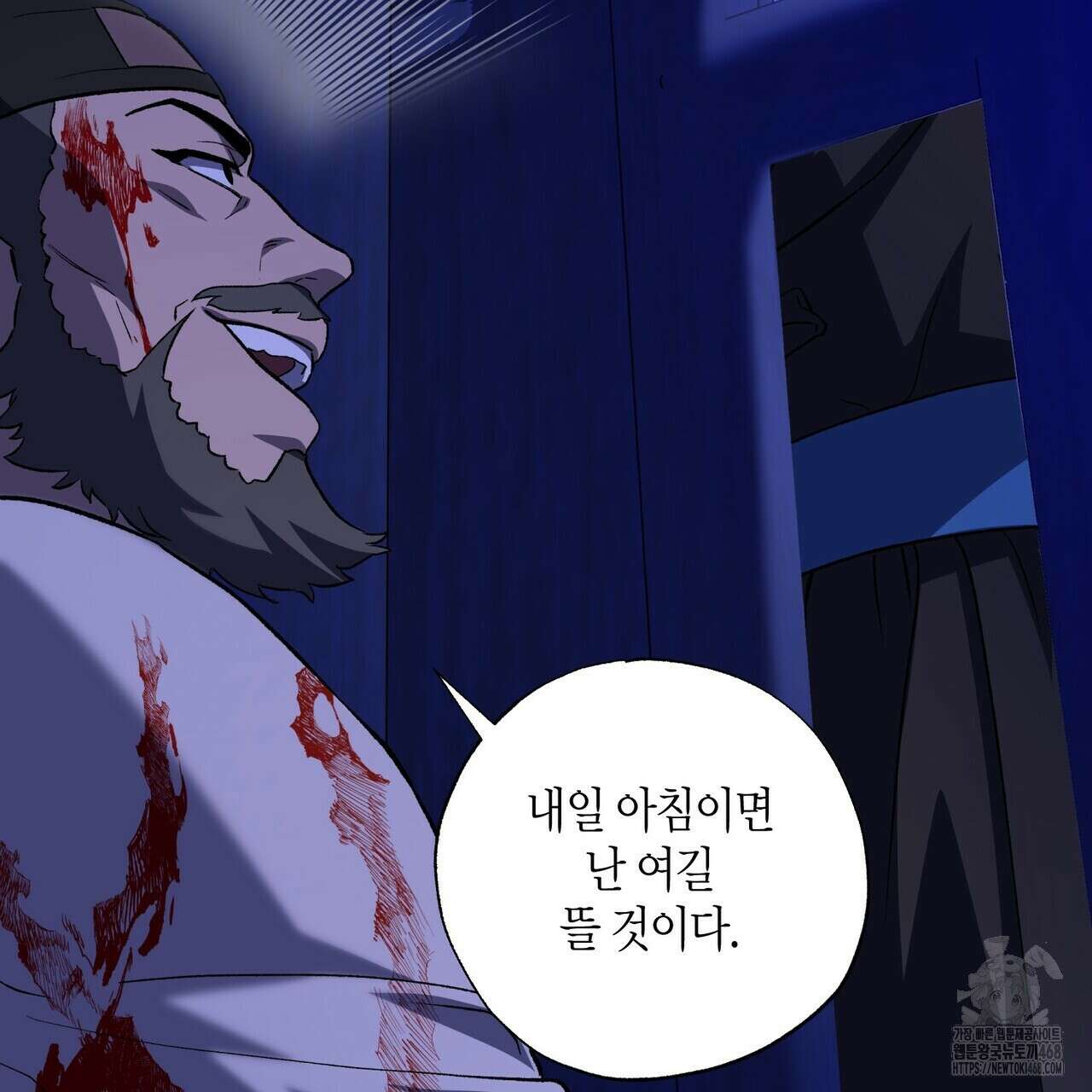 탄금 58화 21