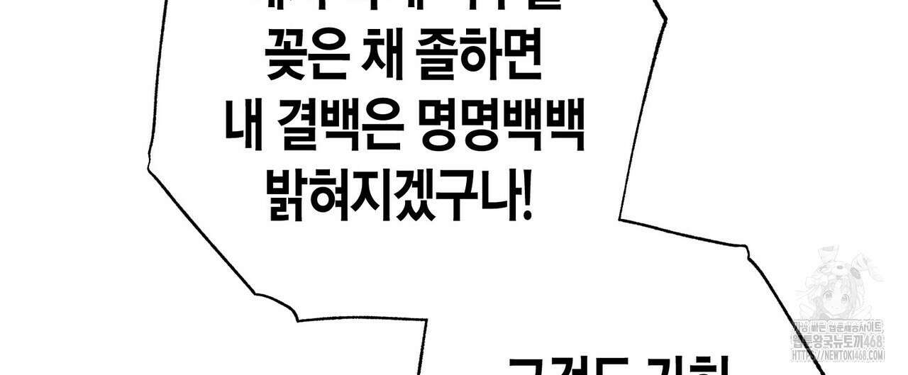 탄금 58화 24