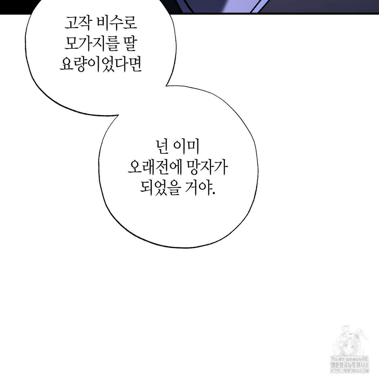 탄금 58화 26