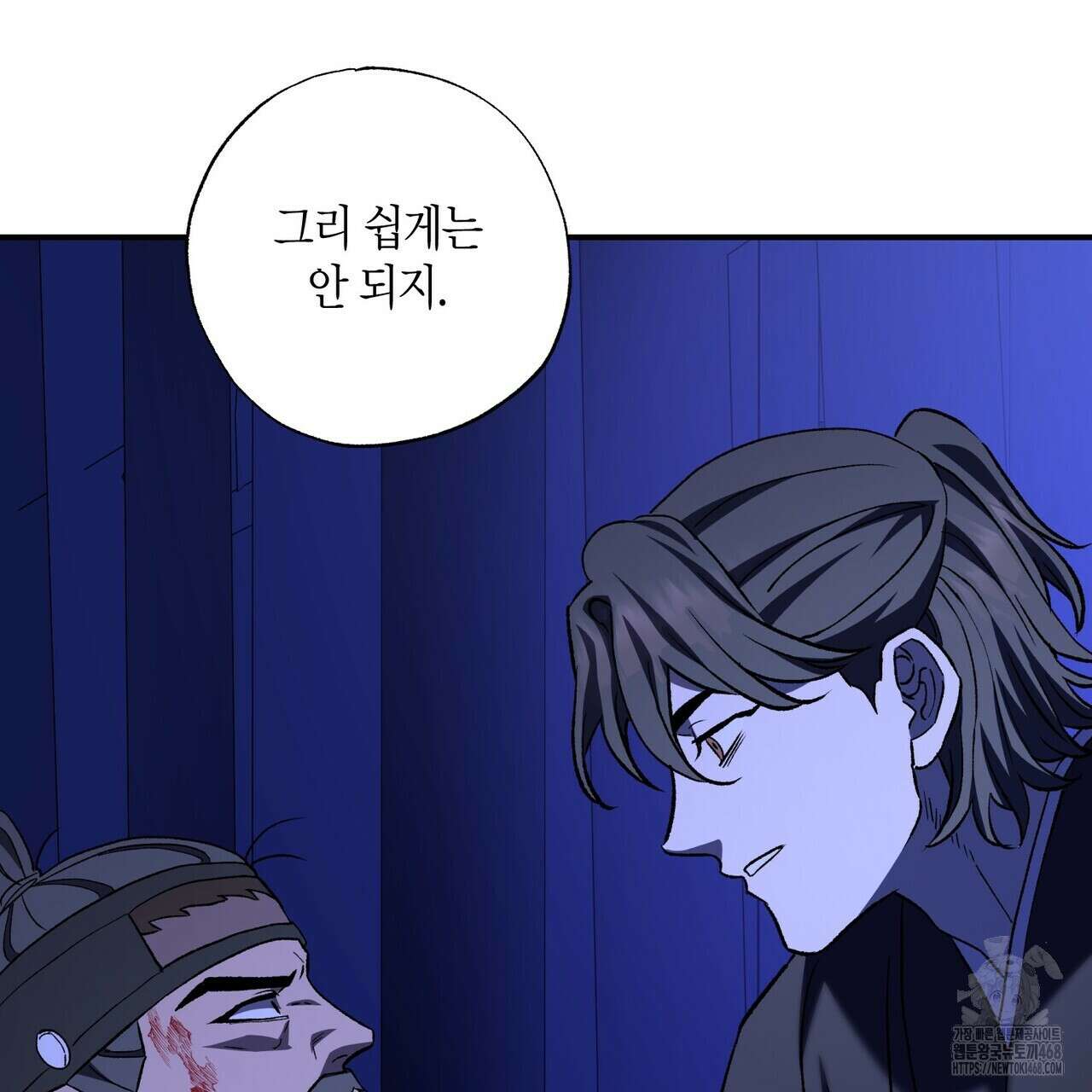 탄금 58화 27