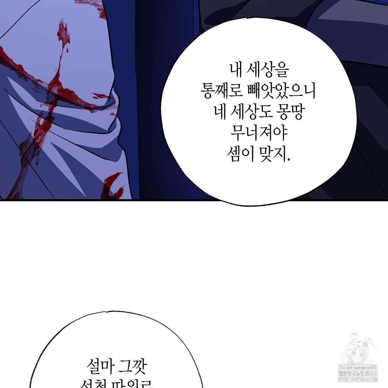 탄금 58화 29