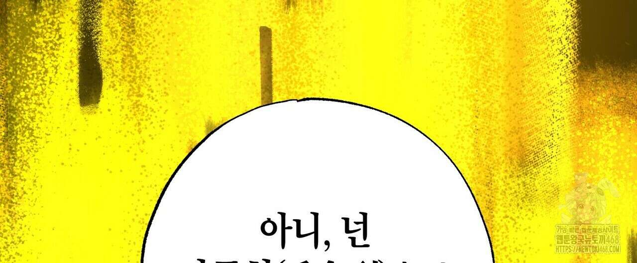 탄금 58화 32