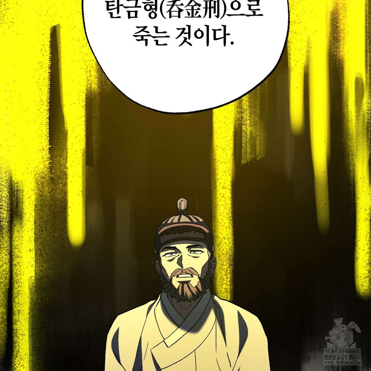 탄금 58화 33