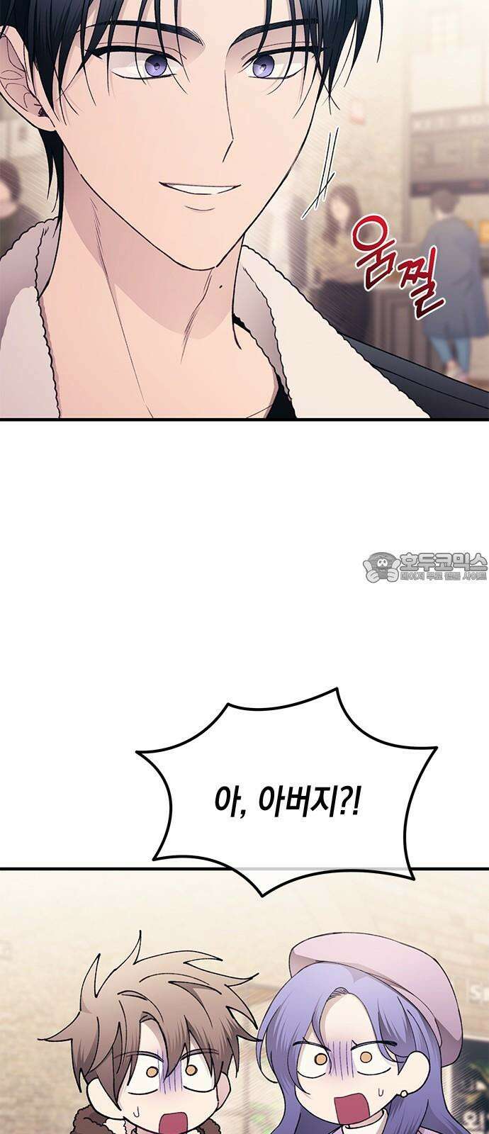 연우의 순정 175화 9