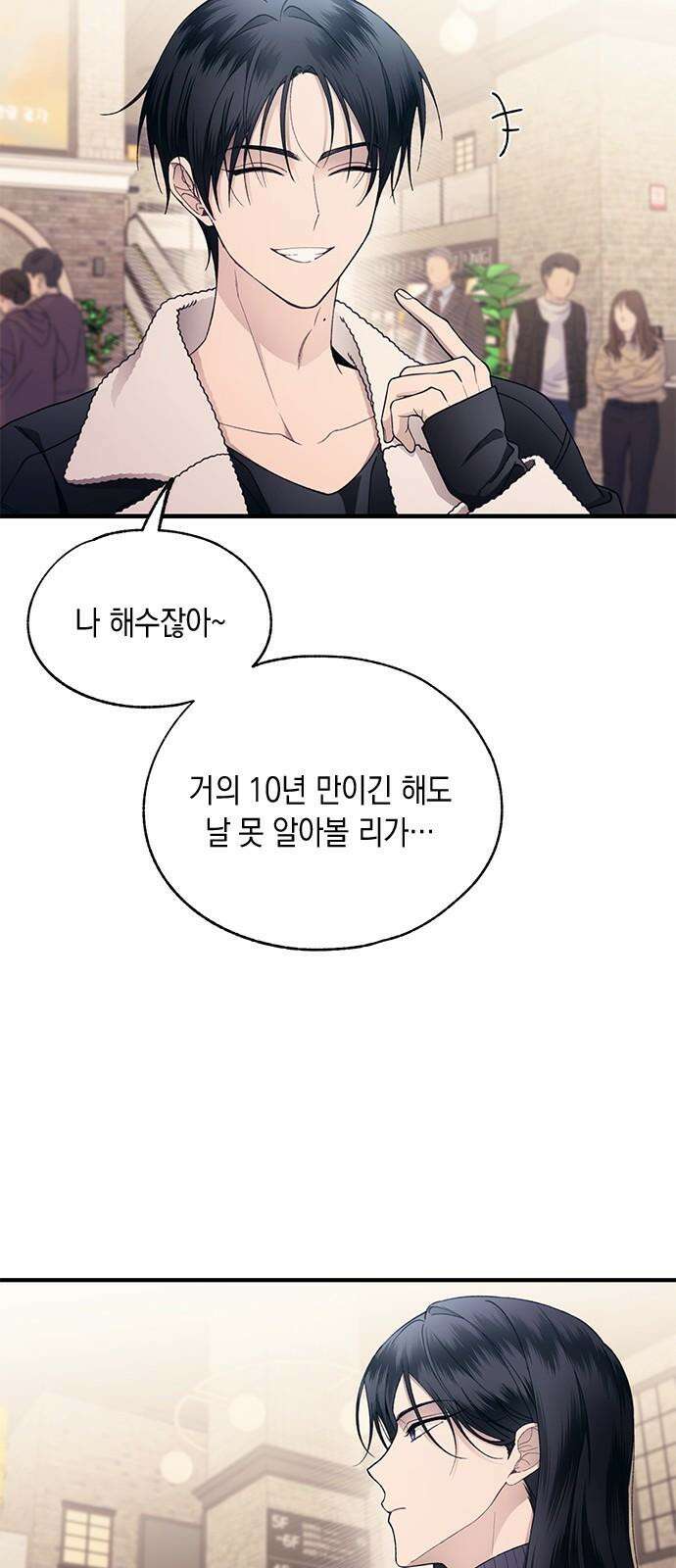 연우의 순정 175화 11
