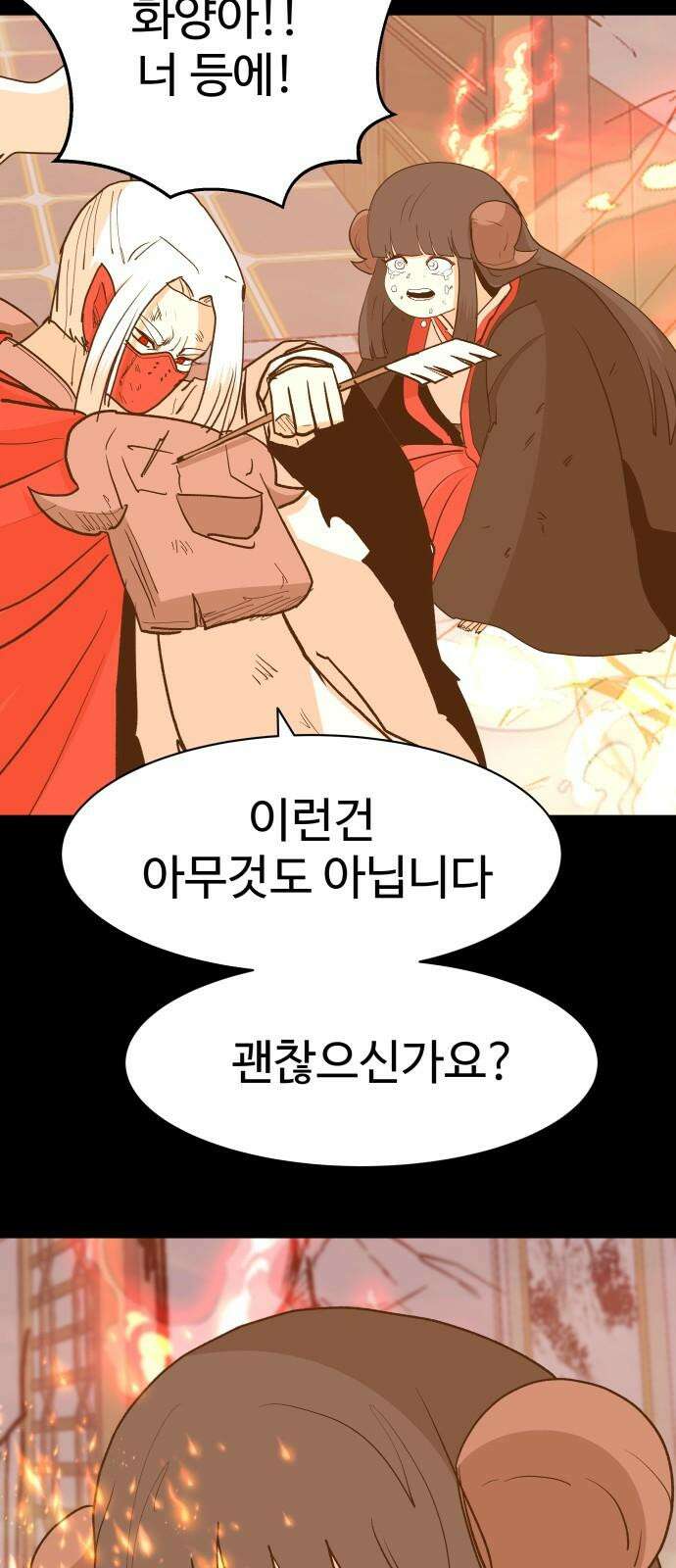 붉은 이정표 115화 계승 5