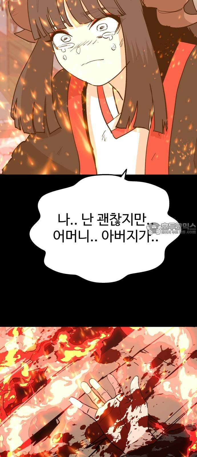 붉은 이정표 115화 계승 6