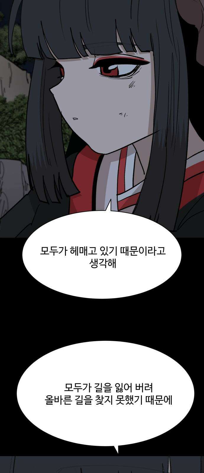 붉은 이정표 115화 계승 16