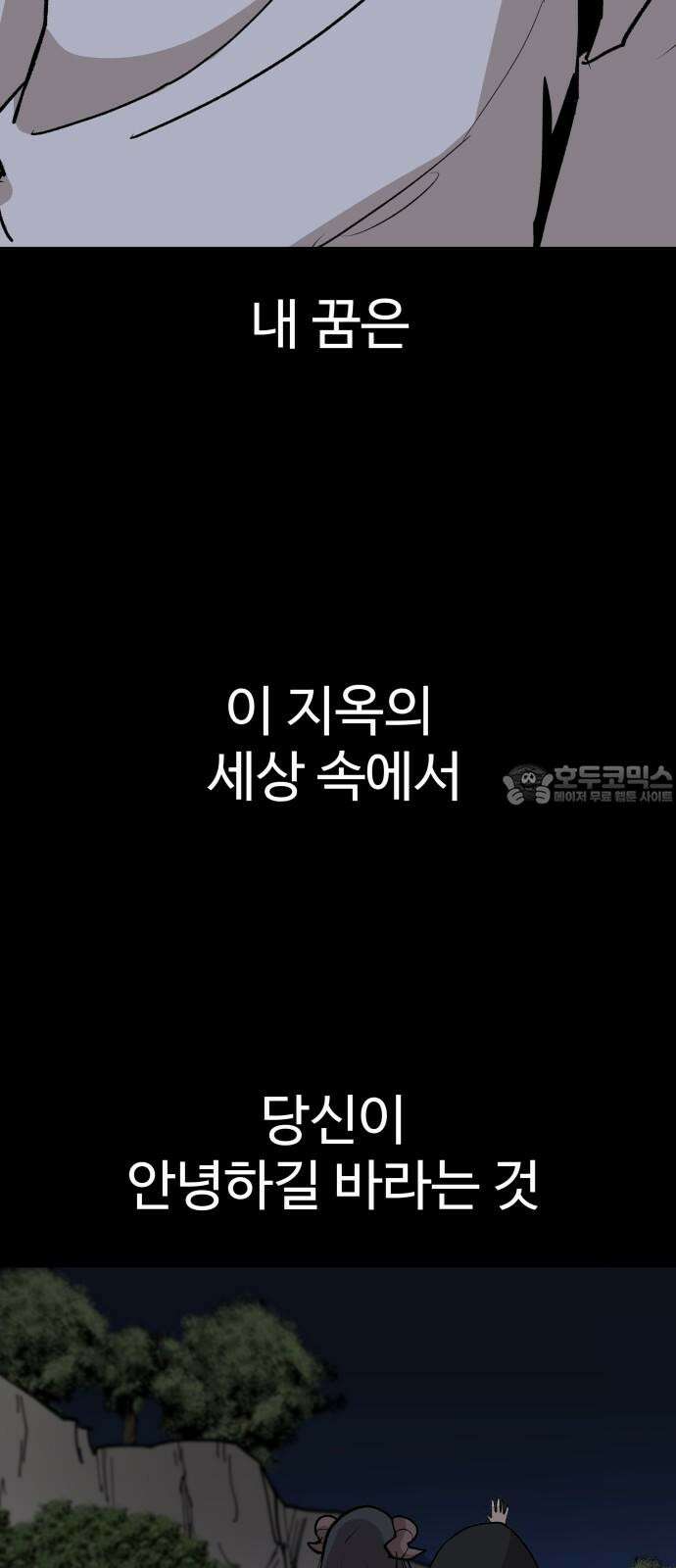붉은 이정표 115화 계승 21