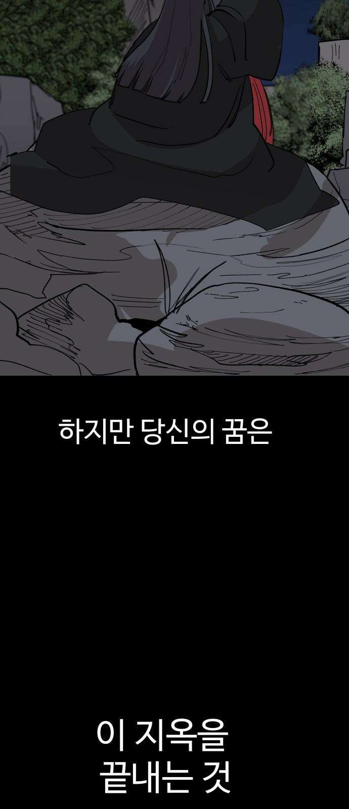 붉은 이정표 115화 계승 22