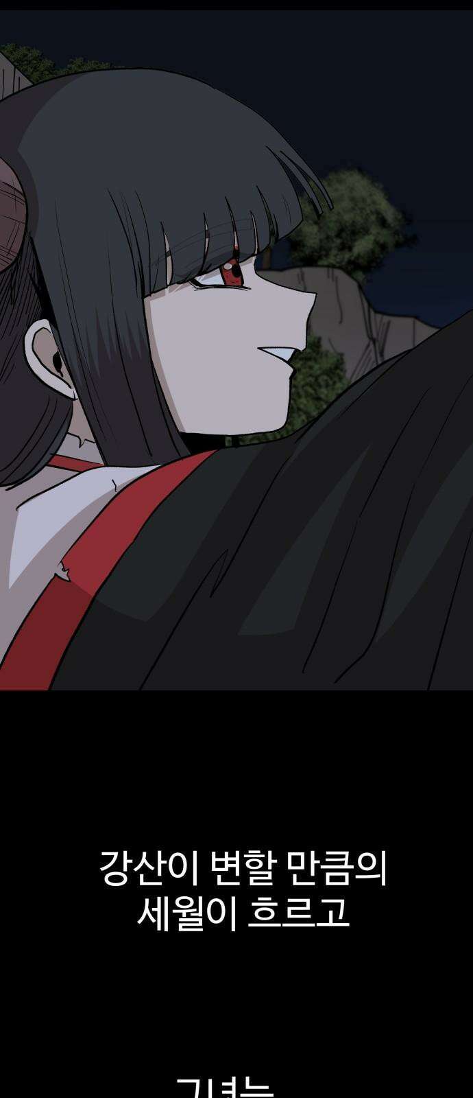 붉은 이정표 115화 계승 23