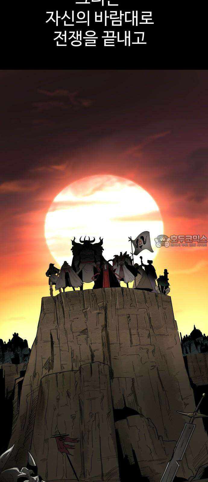 붉은 이정표 115화 계승 24