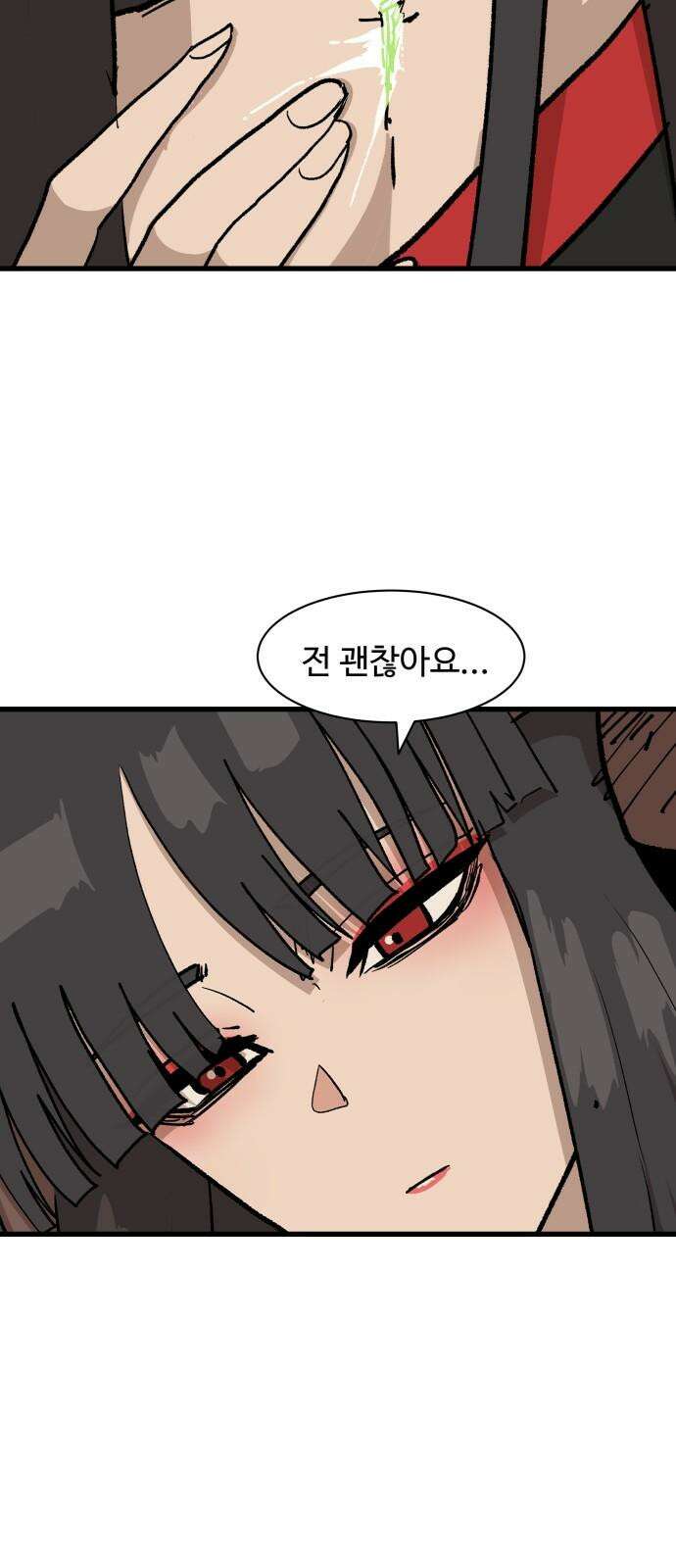 붉은 이정표 115화 계승 31