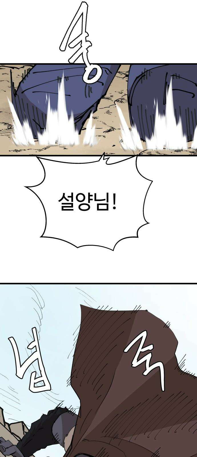 붉은 이정표 115화 계승 32