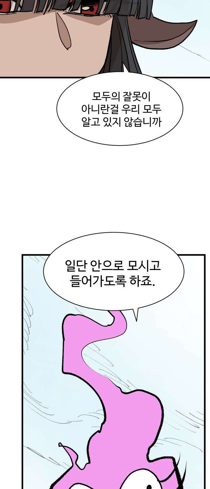 붉은 이정표 115화 계승 35