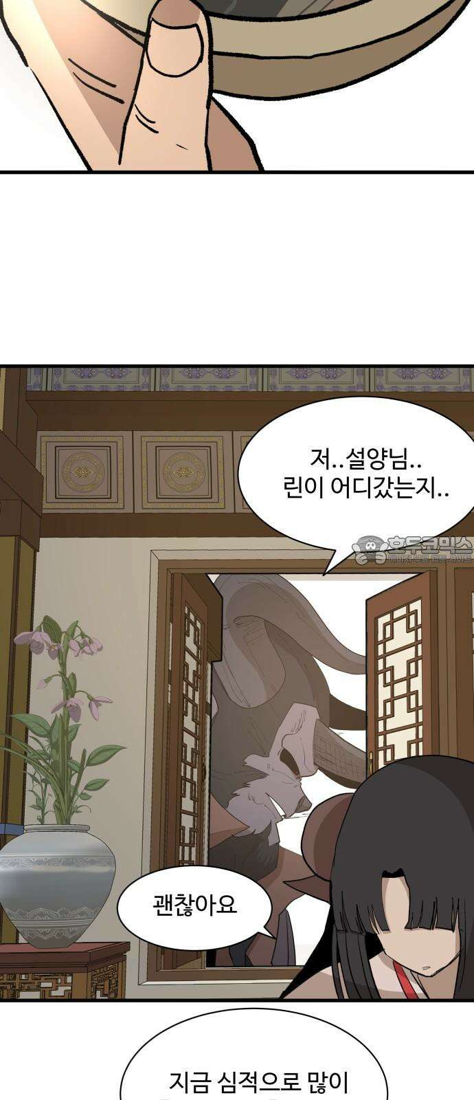 붉은 이정표 115화 계승 39