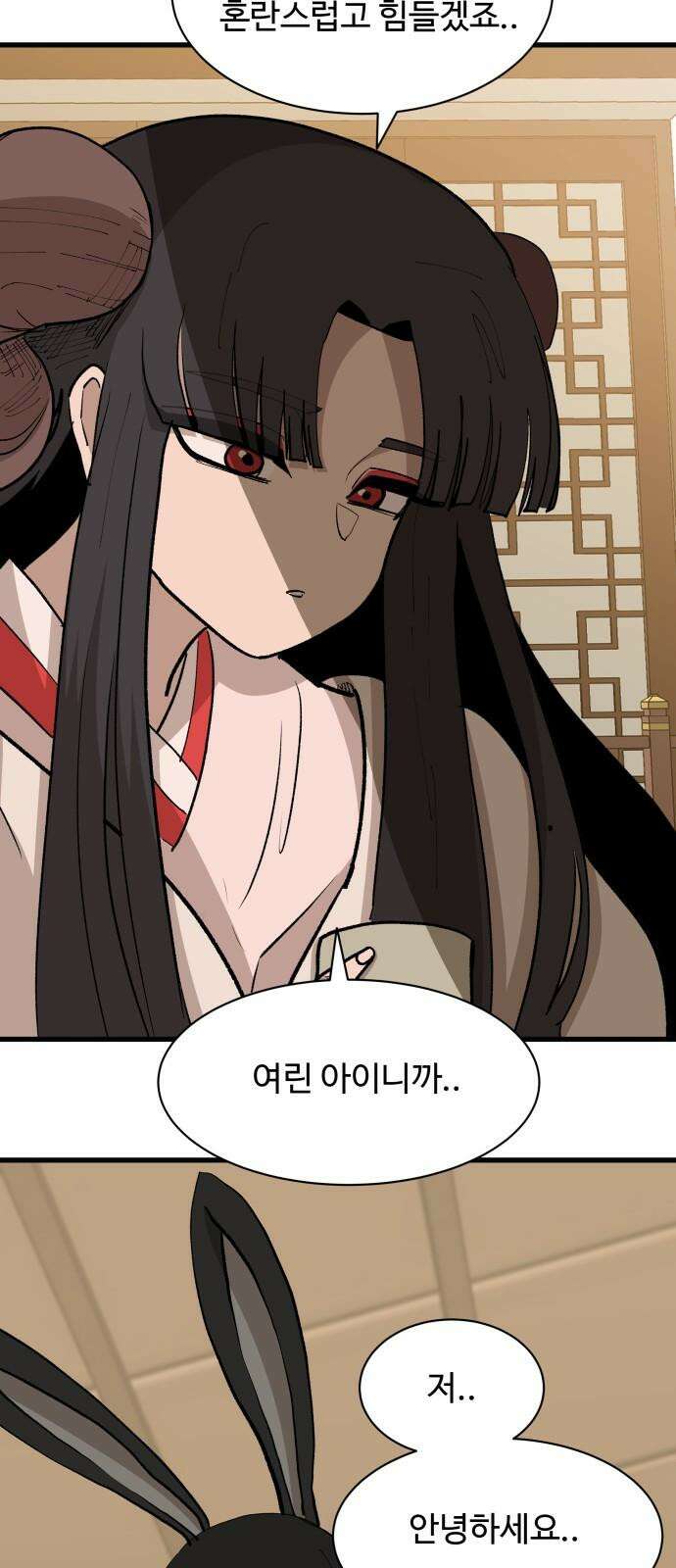 붉은 이정표 115화 계승 40