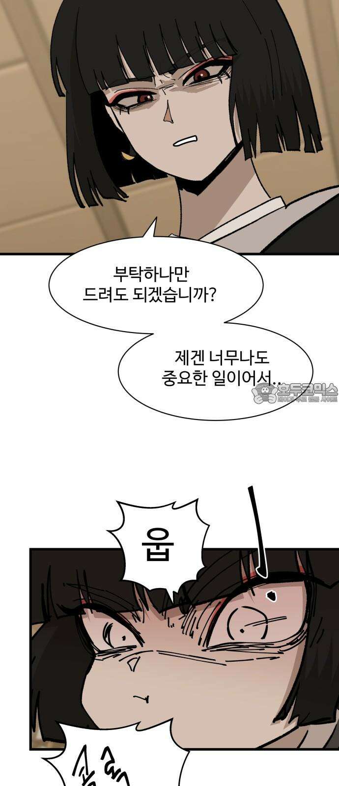 붉은 이정표 115화 계승 42