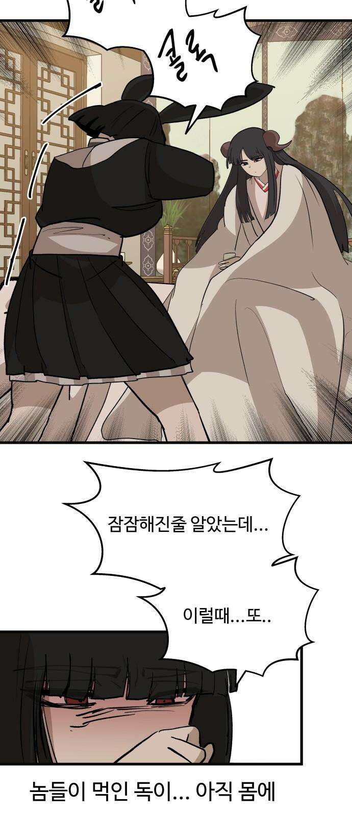 붉은 이정표 115화 계승 43