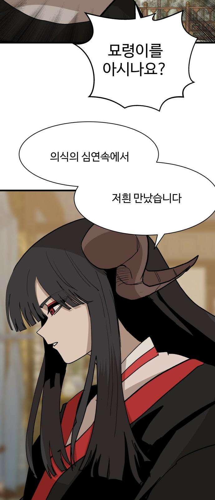 붉은 이정표 115화 계승 46