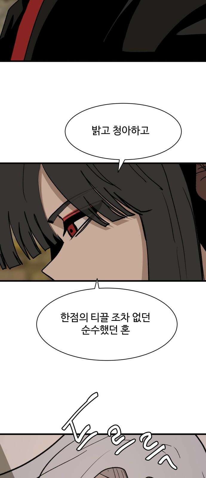 붉은 이정표 115화 계승 47