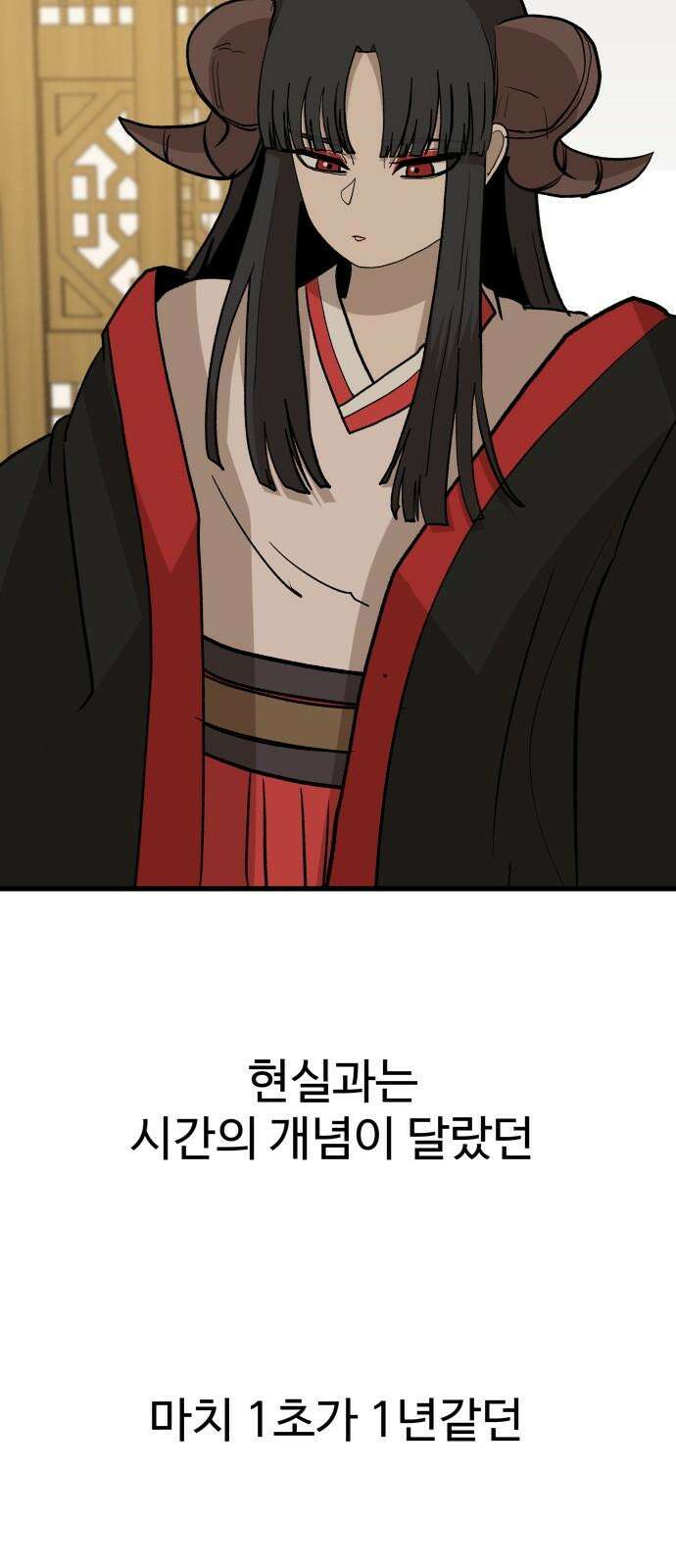 붉은 이정표 115화 계승 49