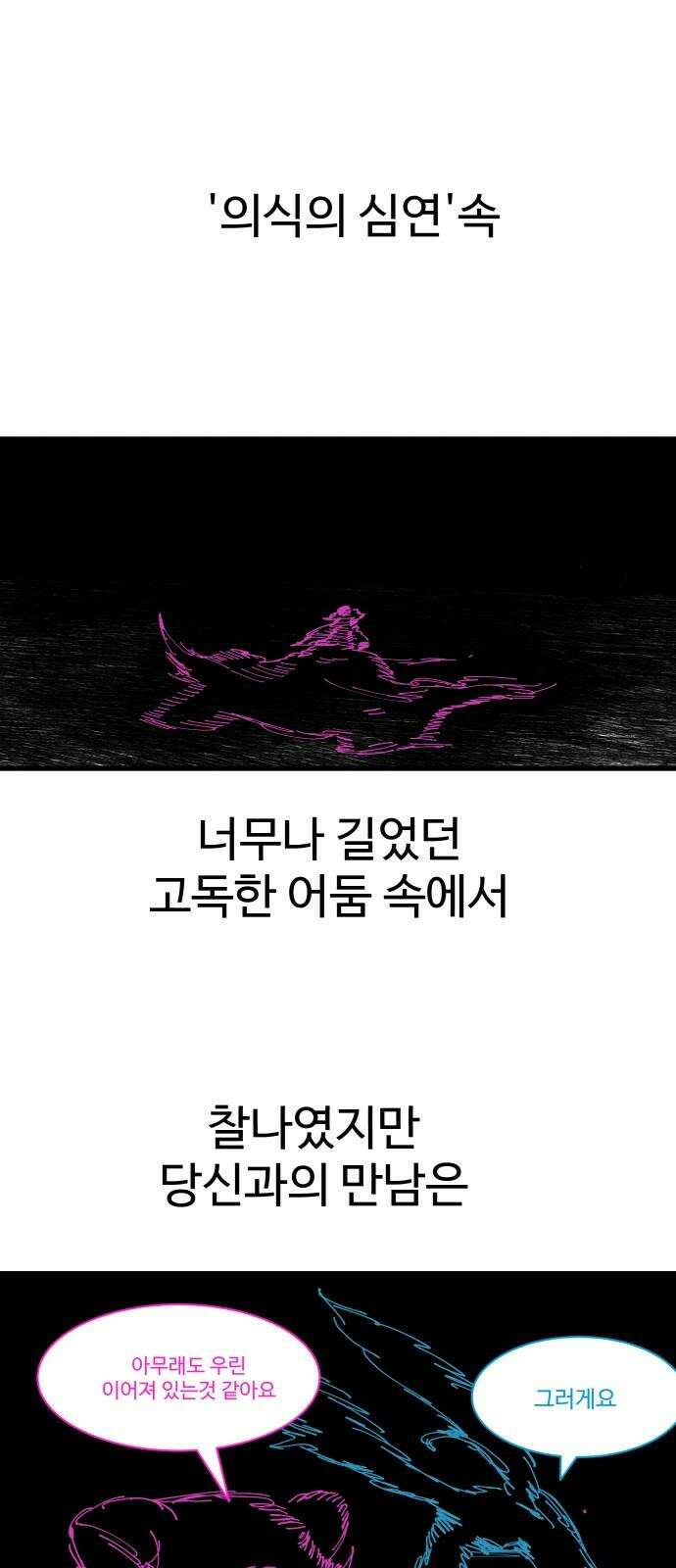 붉은 이정표 115화 계승 50