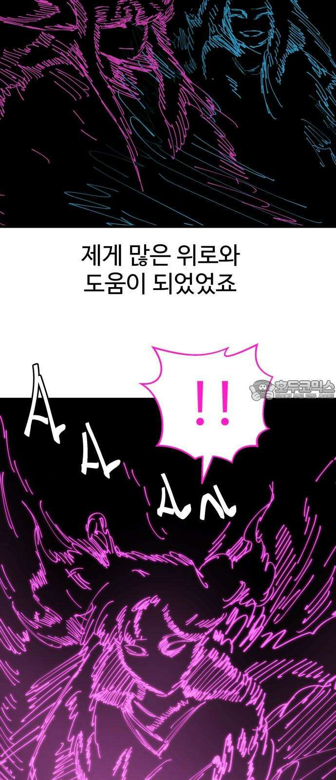 붉은 이정표 115화 계승 51