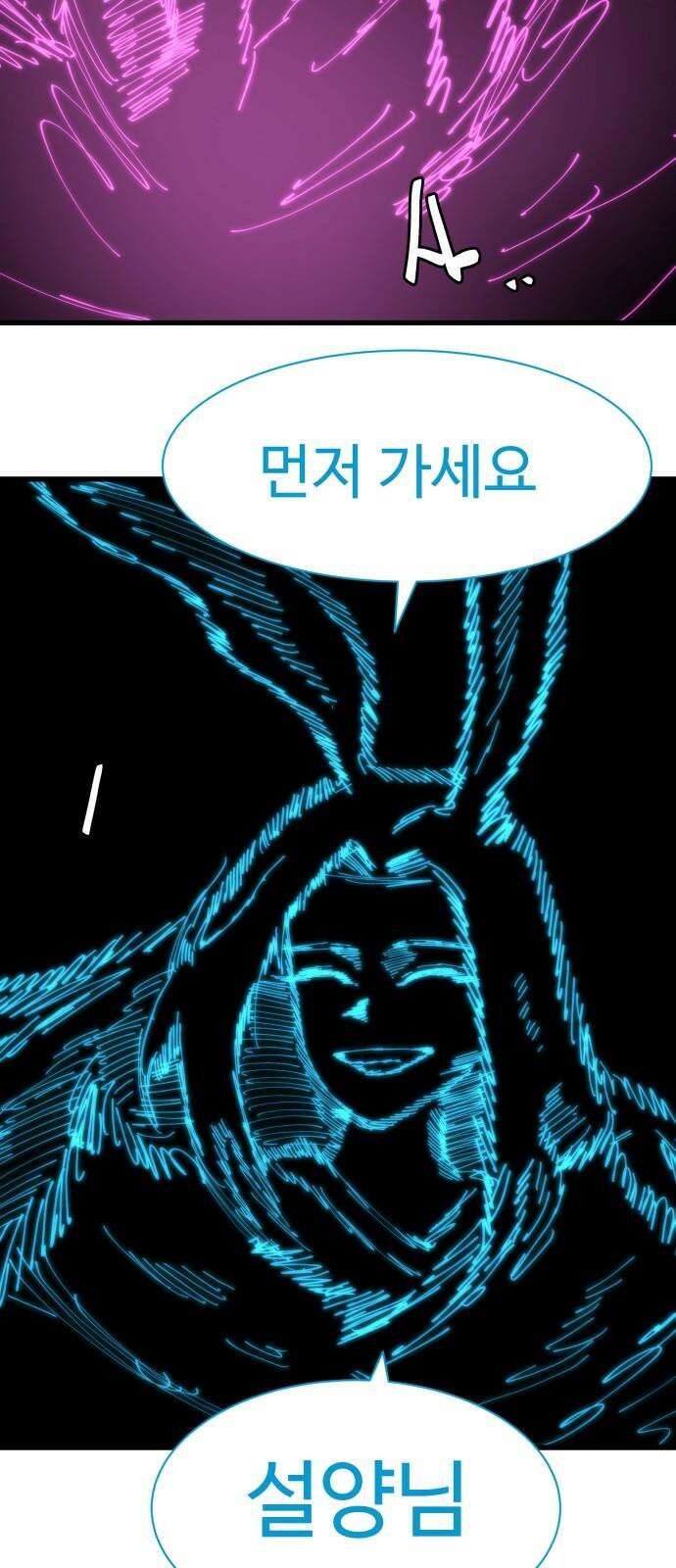 붉은 이정표 115화 계승 52