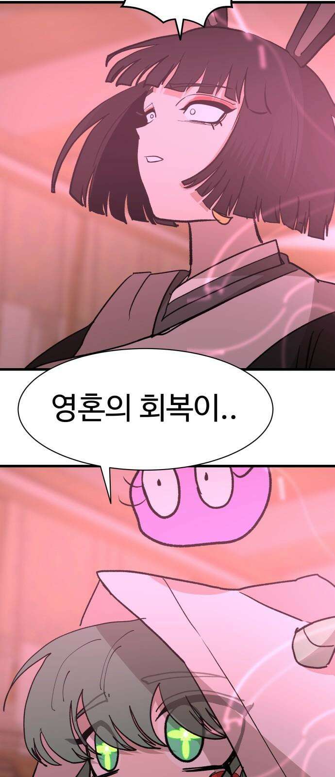 붉은 이정표 115화 계승 56