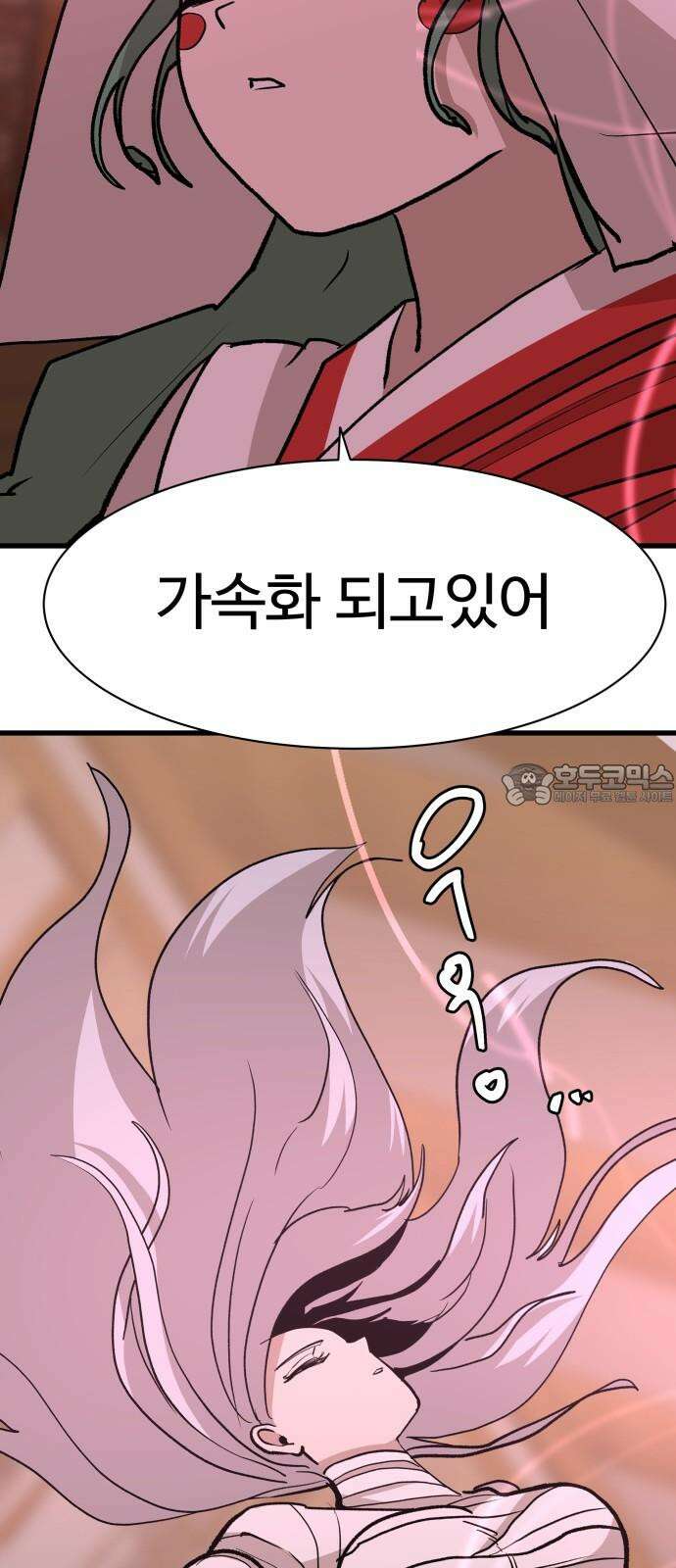 붉은 이정표 115화 계승 57