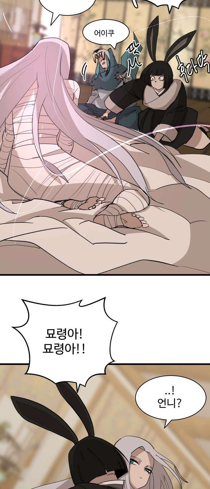 붉은 이정표 115화 계승 59