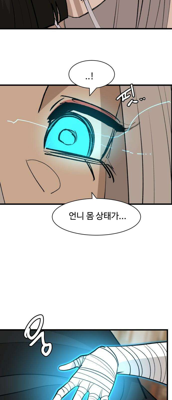 붉은 이정표 115화 계승 61
