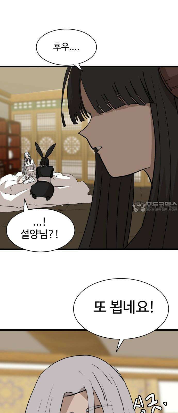 붉은 이정표 115화 계승 63