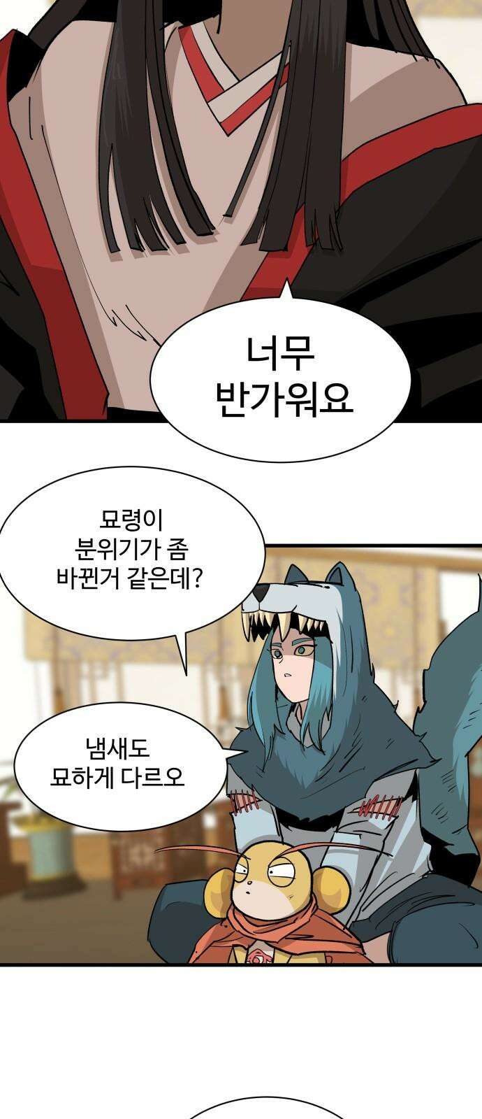 붉은 이정표 115화 계승 65