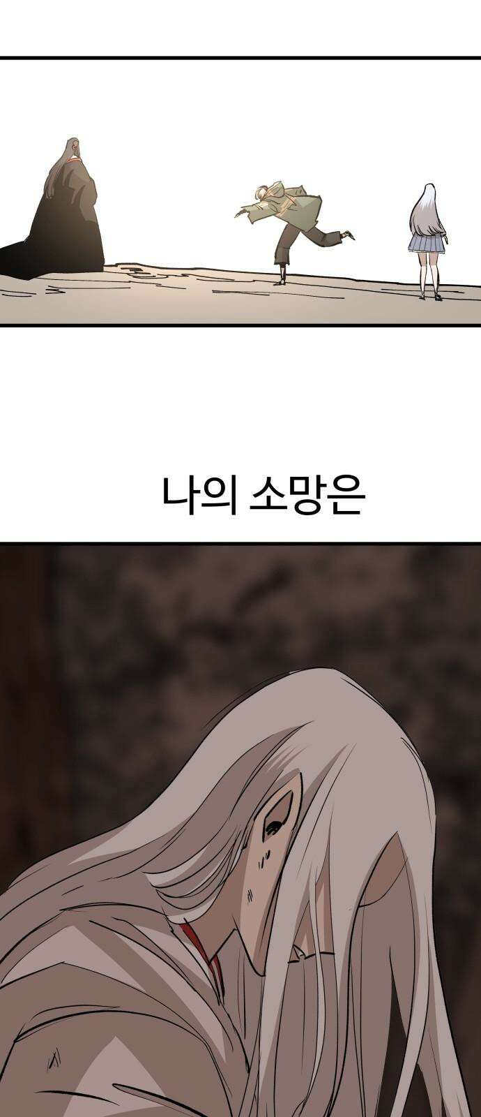 붉은 이정표 115화 계승 77